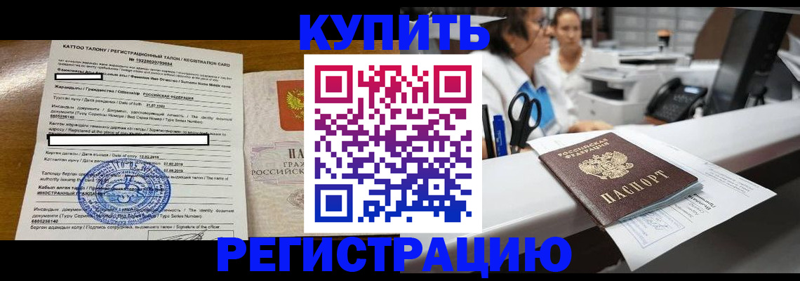 временная регистрация надежно в Апрелевке