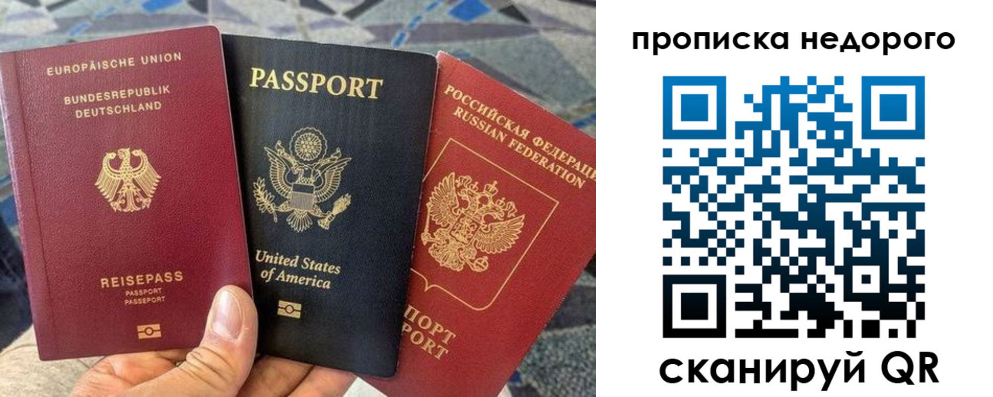 купить прописку в Апрелевке