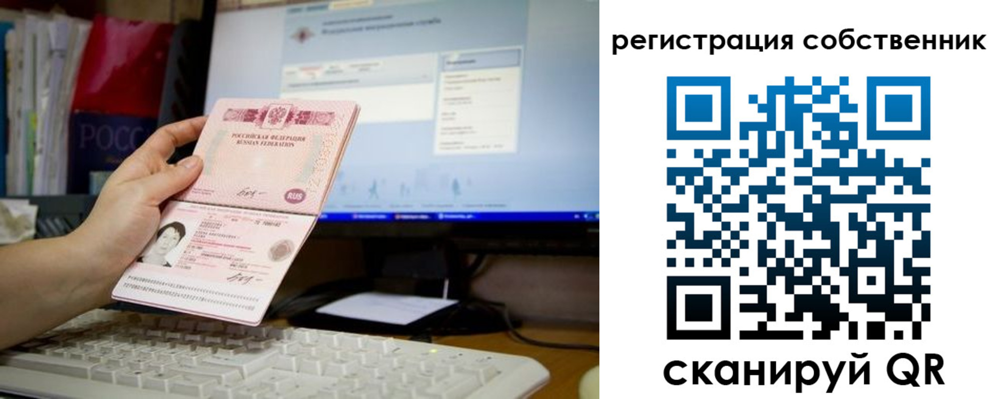 временная регистрация для школы в Апрелевке