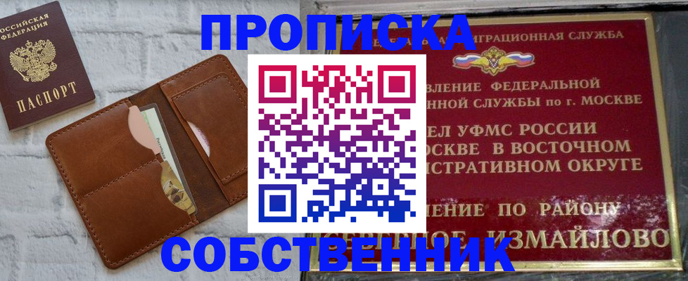 прописка иностранных граждан в Апрелевке