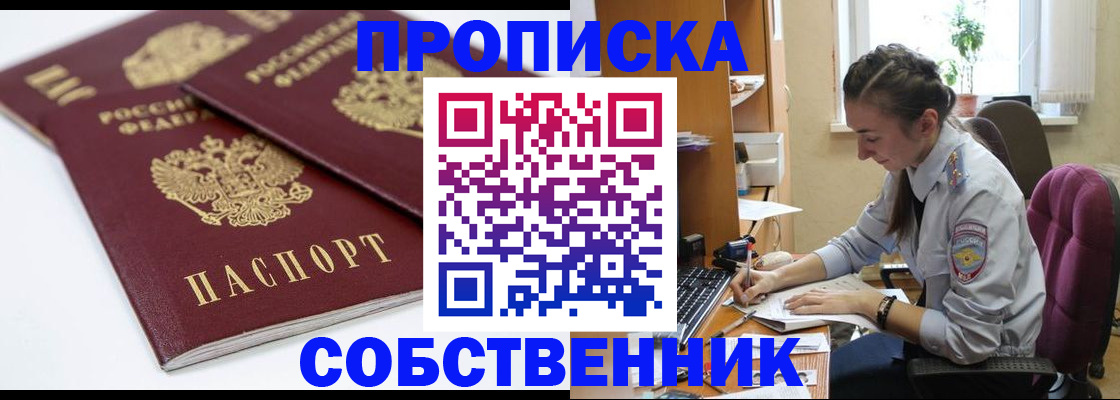 прописка для кредита в Апрелевке