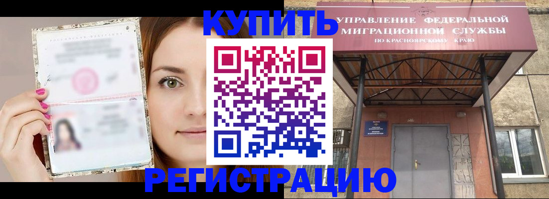 прописка ребенка в Апрелевке