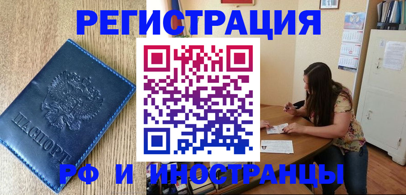 миграционный учет в Апрелевке