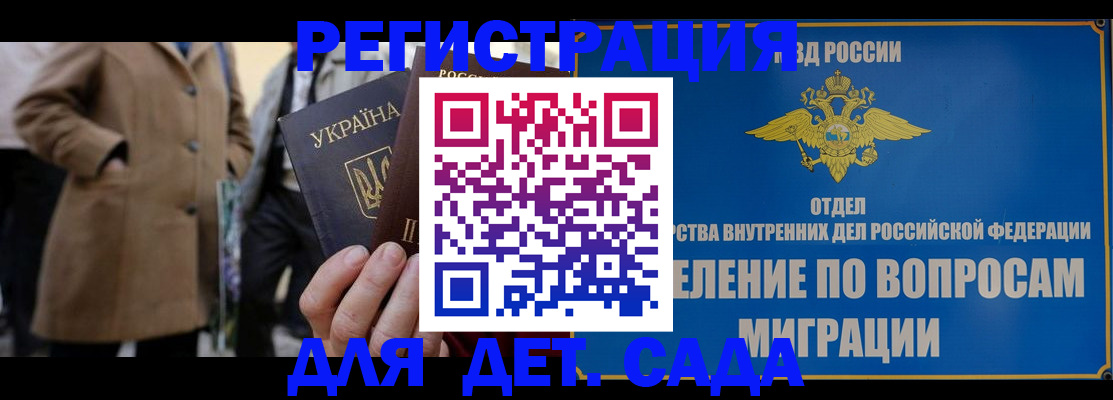 прописка ребенка в Апрелевке