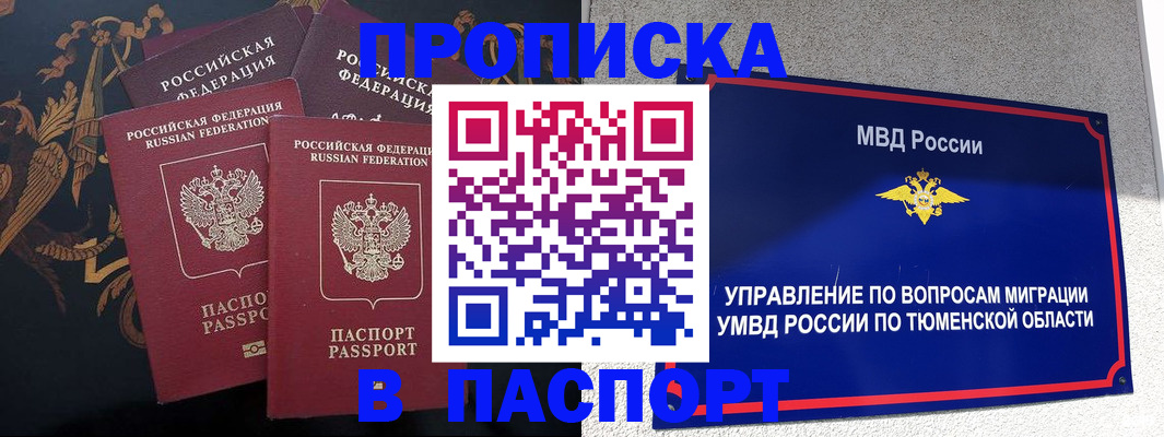 пропишу в квартире в Апрелевке