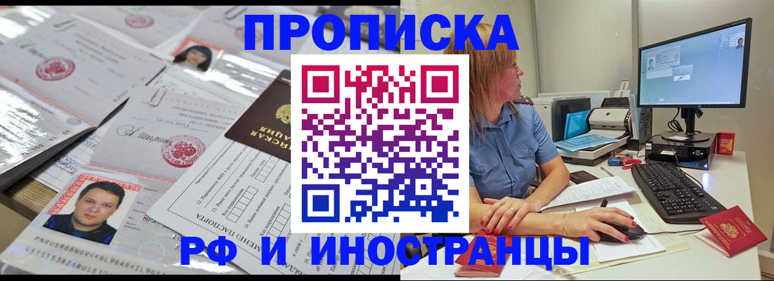 временная регистрация законно в Апрелевке