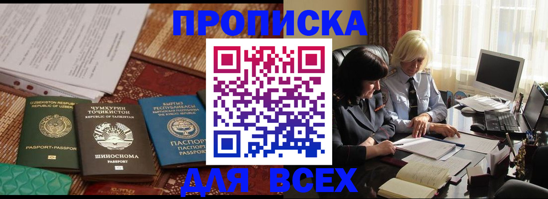 временная регистрация собственник в Апрелевке